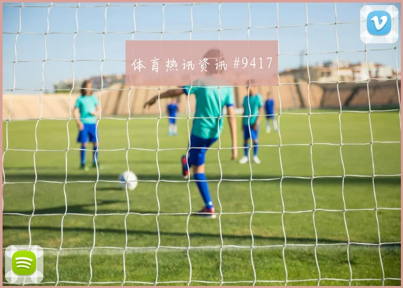 世界杯加纳克罗地亚赛前阵容前瞻