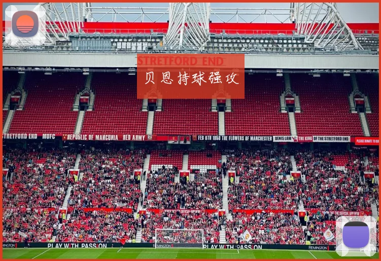 贝恩持球强攻