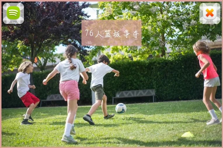 76人篮板争夺