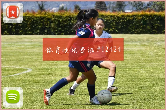 2026世界杯法国队对伊拉克大小球思路前瞻